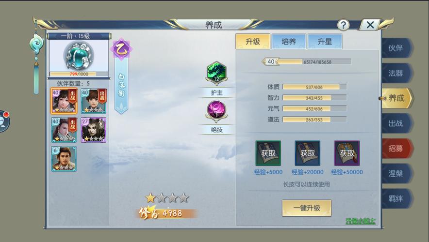 择天记手游下载缩略图