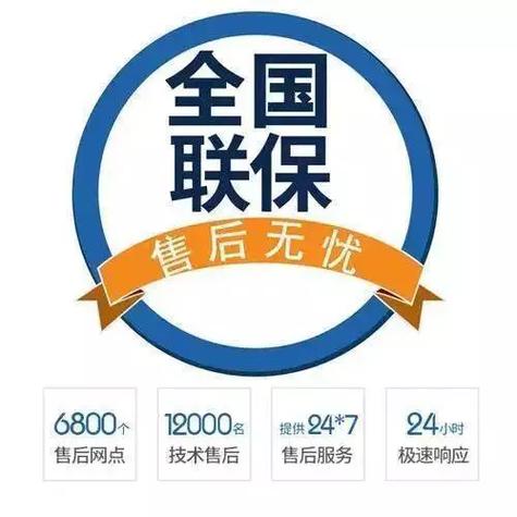 太阳能维修上门电话24小时截图