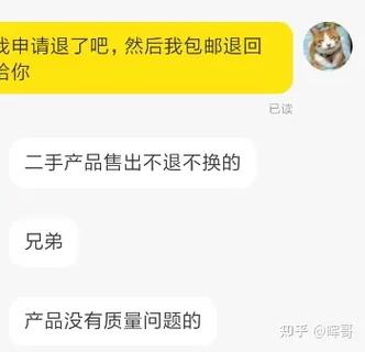 闲鱼退货给卖家不签收怎么办