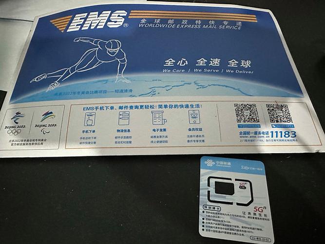 联通永久9元卡图标