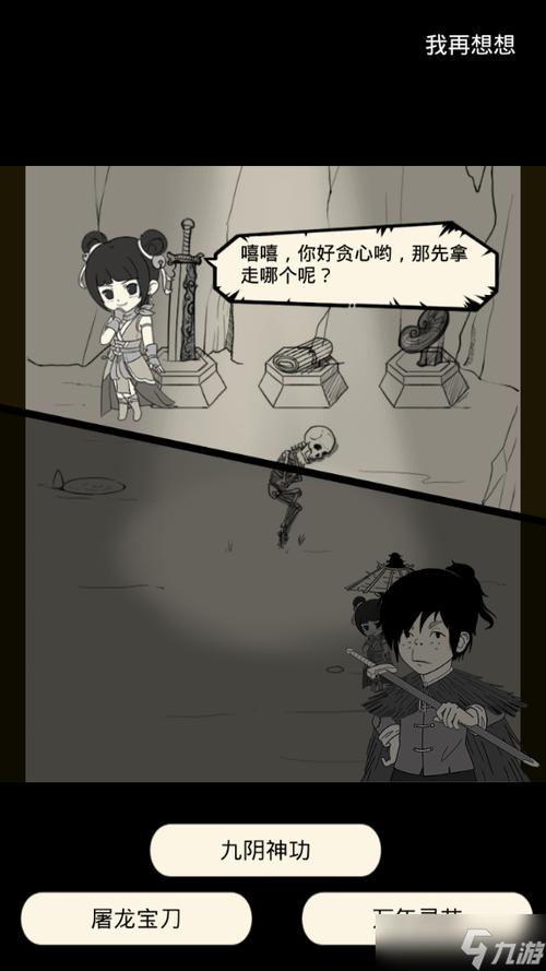 暴走英雄坛土匪的内裤能干什么