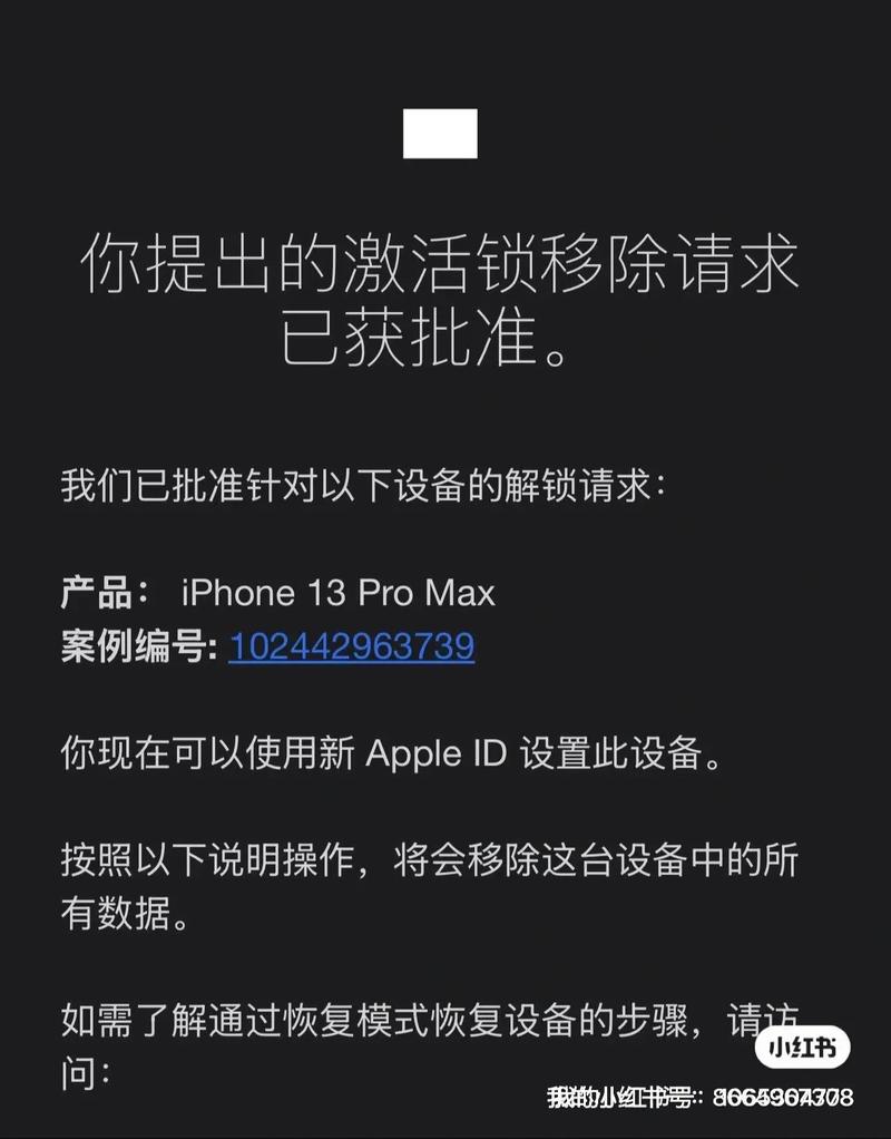把id锁苹果刷成游戏机