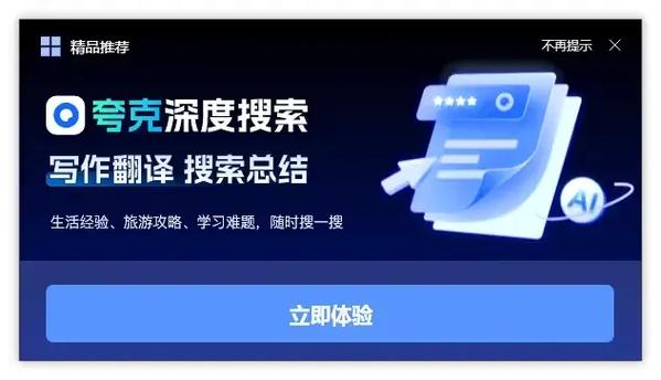 联想电脑有自带的杀毒软件吗缩略图