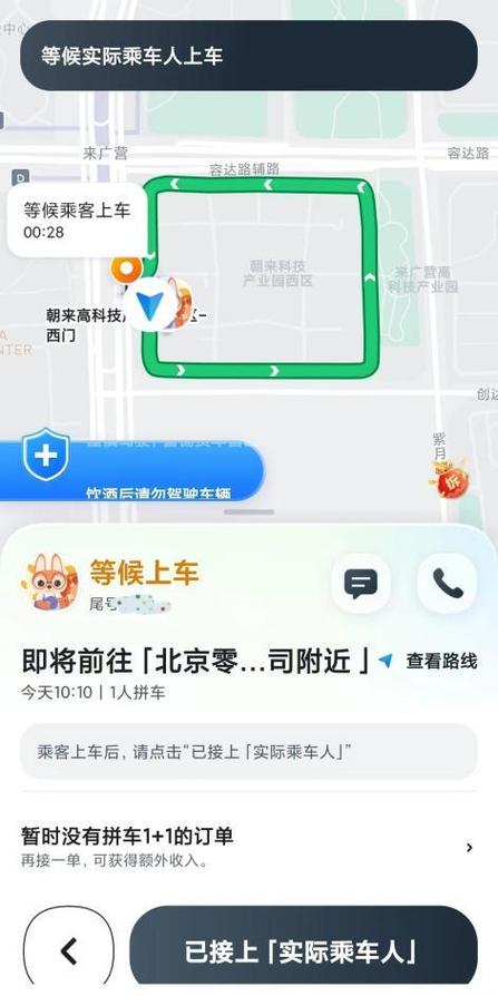 嘀嗒出行2023-05-11图标