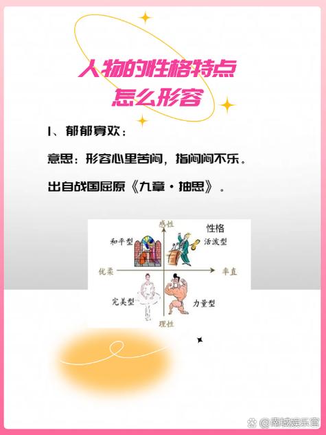 乐天性格加什么减什么