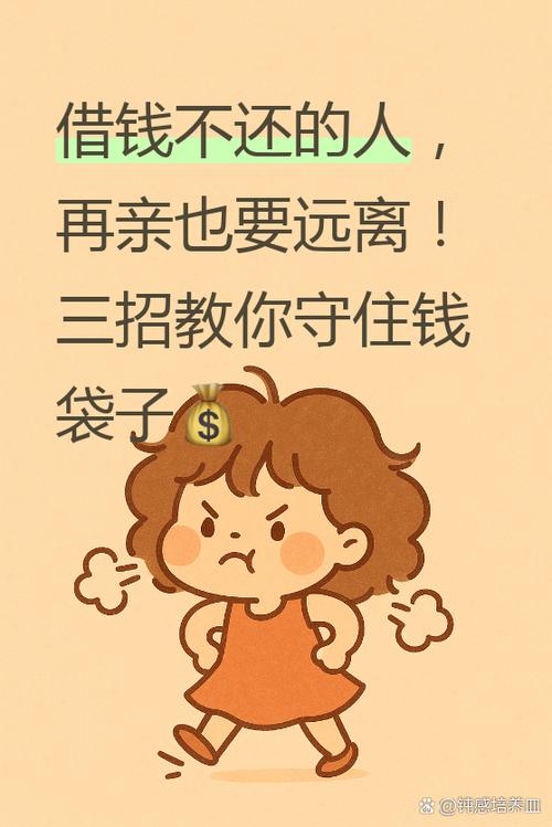 借一次钱不还又借缩略图