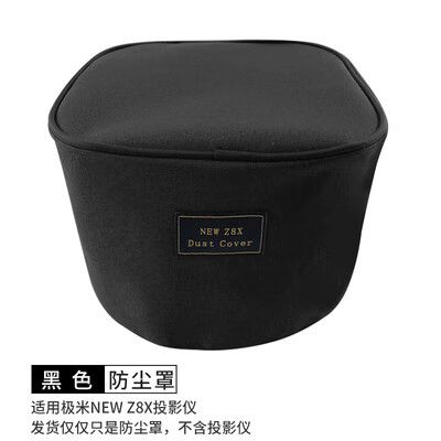 投影仪防尘罩怎么拆开