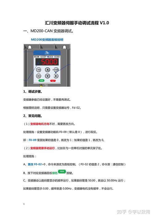 汇川变频器参数一览表