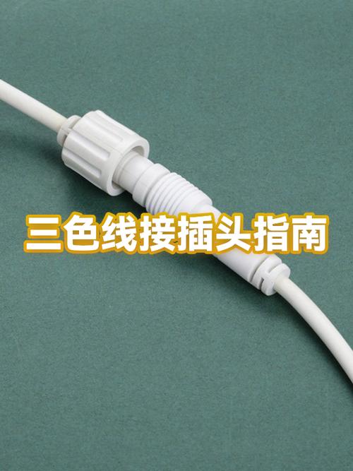 三色线正确接法图标