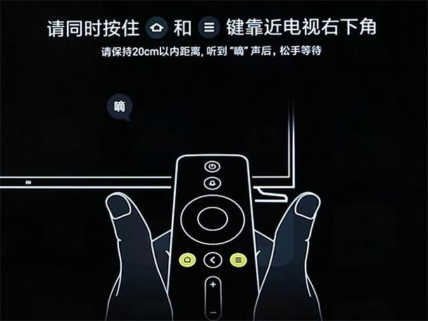 小米蓝牙遥控器重新配对