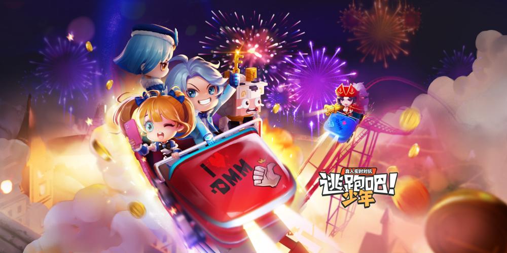 逃跑吧少年下载最新版本官方