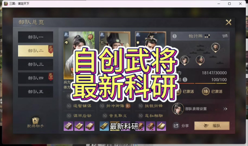 三国谋定天下服务器