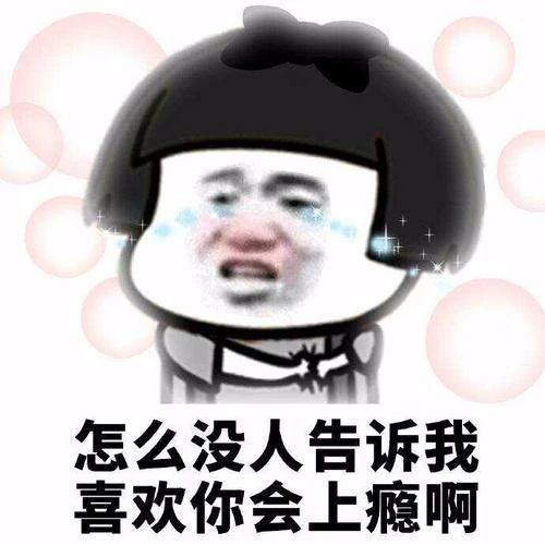 女朋友生气了怎么哄高情商截图