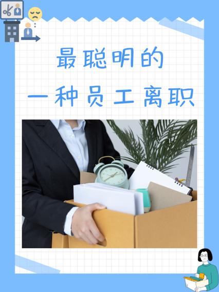 巧虎离职员工的讲述截图