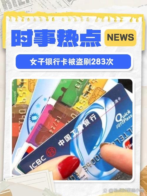 银行卡存定期会被盗吗游戏截图