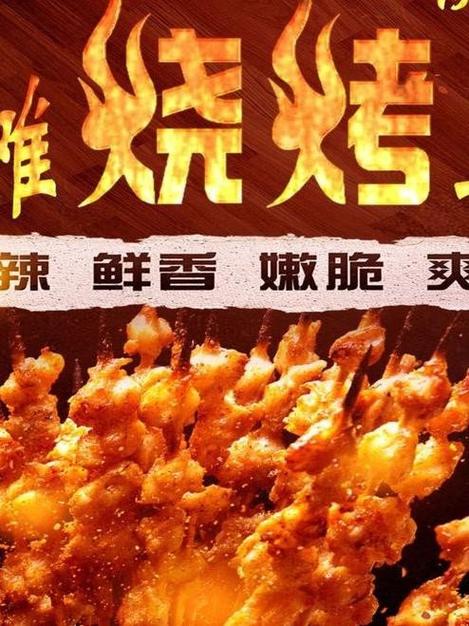 烧烤摊为什么那么挣钱