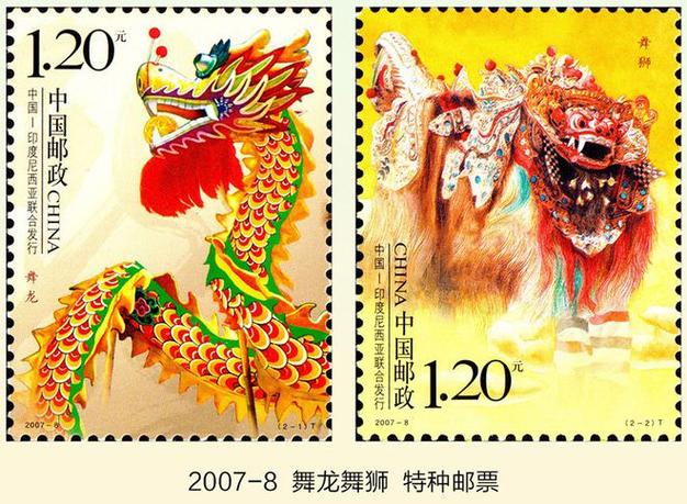 第三轮龙年版票