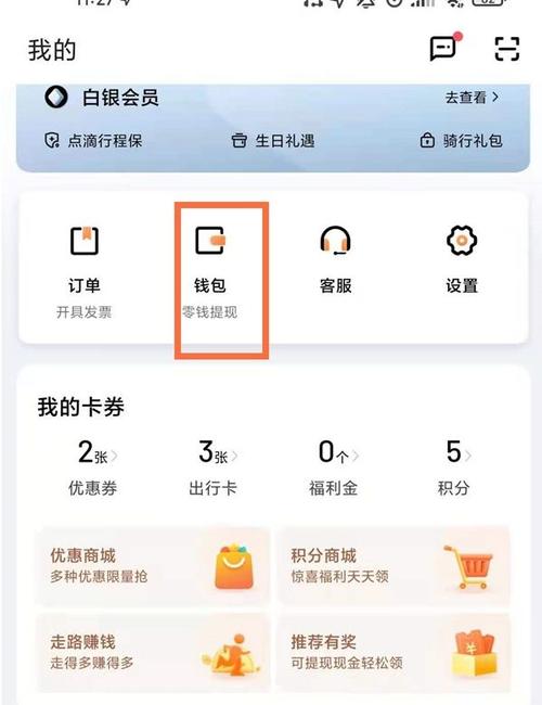 如何关闭乘车码免密支付功能游戏截图