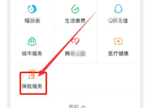 太平洋寿险小程序入口