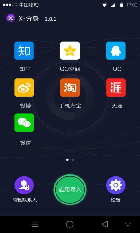 虚拟定位软件改战区定位截图