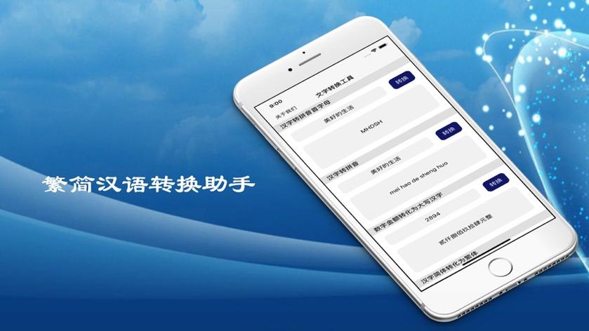 讯飞输入法突然变成繁体是怎么回事