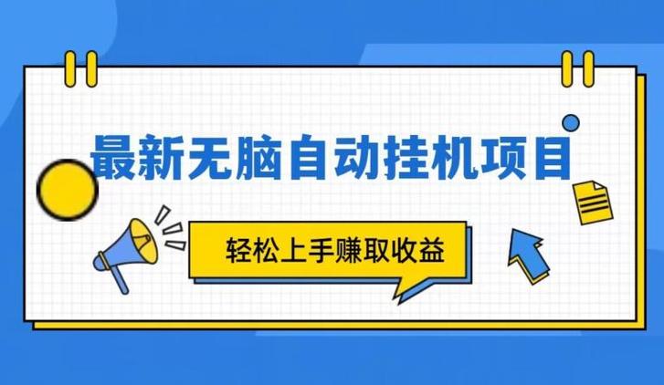 共享赚挂机下载
