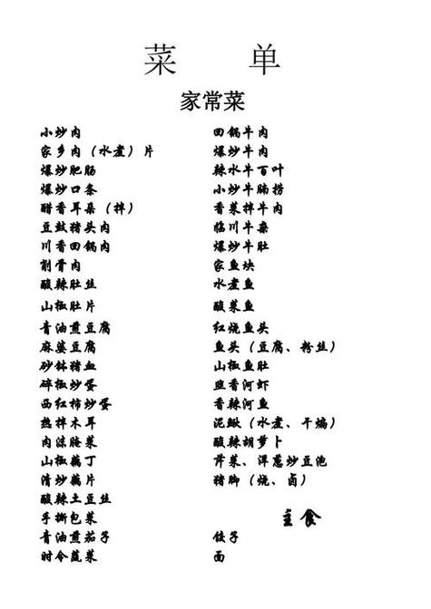 家常菜谱大全下载