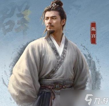 三国战略版陈宫厉害吗
