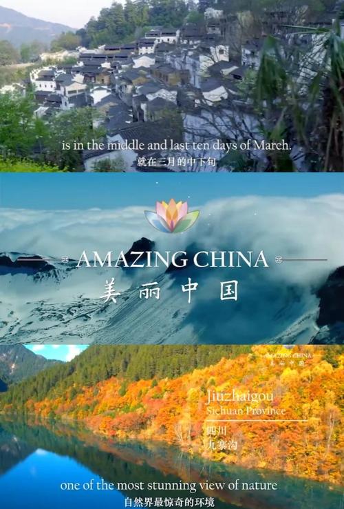 旅游类纪录片