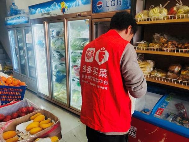 多多买菜如何申请自提点截图