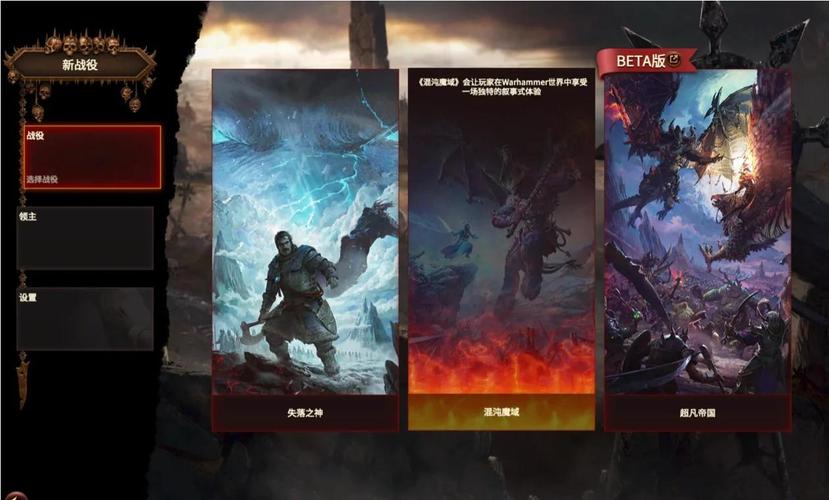 战锤全面战争系列