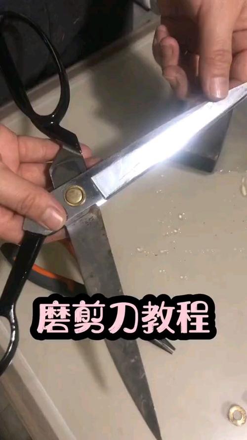 磨剪刀的正确方法缩略图