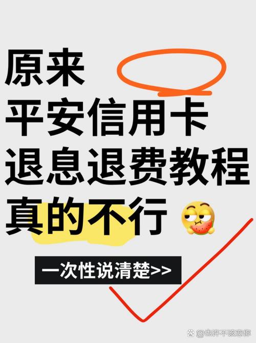 银行卡退款注意事项
