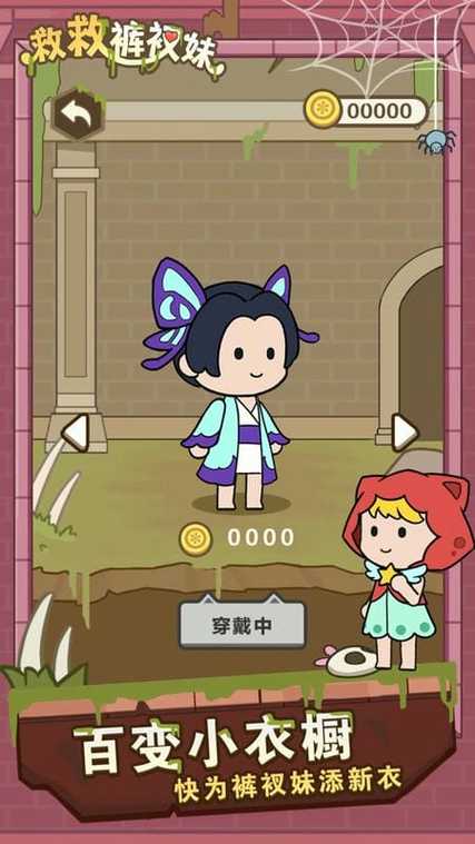 苹果游戏一个女孩闯关截图