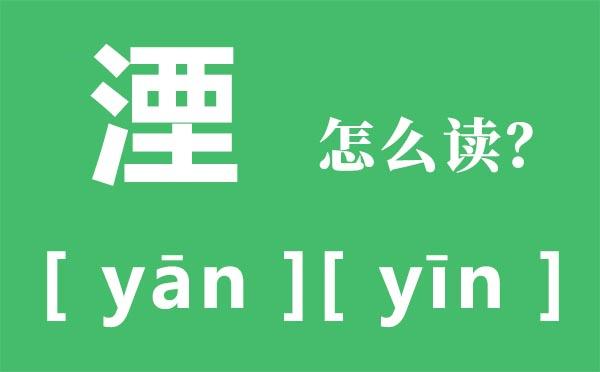 手湮的方法