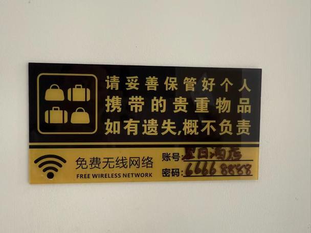 宾馆扫码充电有毒不