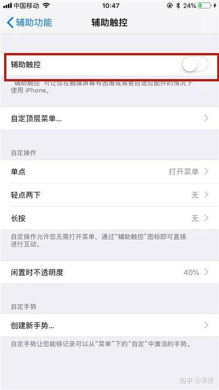 苹果8home键怎么设置