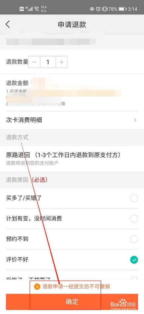 美团退款要经过商家吗