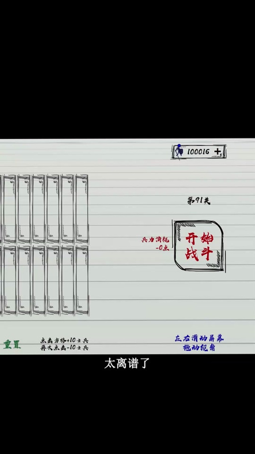 纸上谈兵(内置菜单)