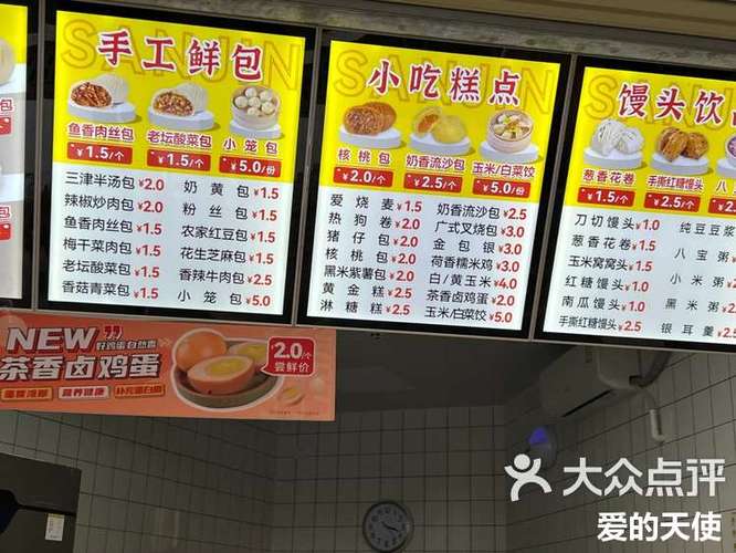 加盟三津汤包一月能挣多少钱图标