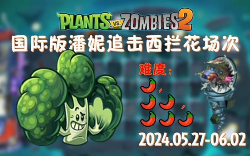 西拦花