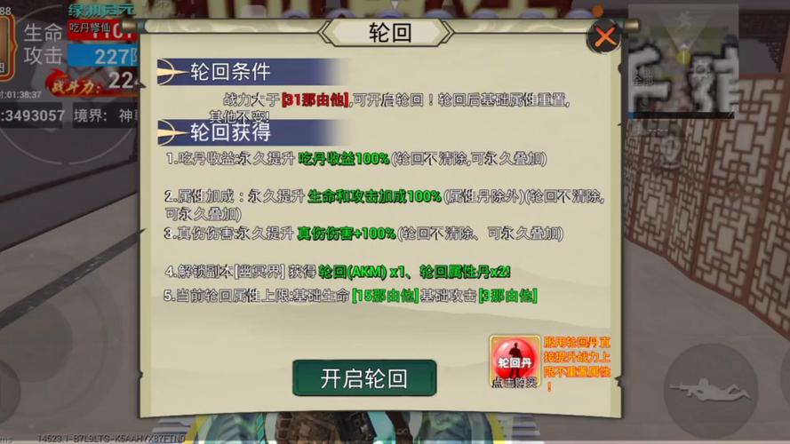 满资质还能吃丹