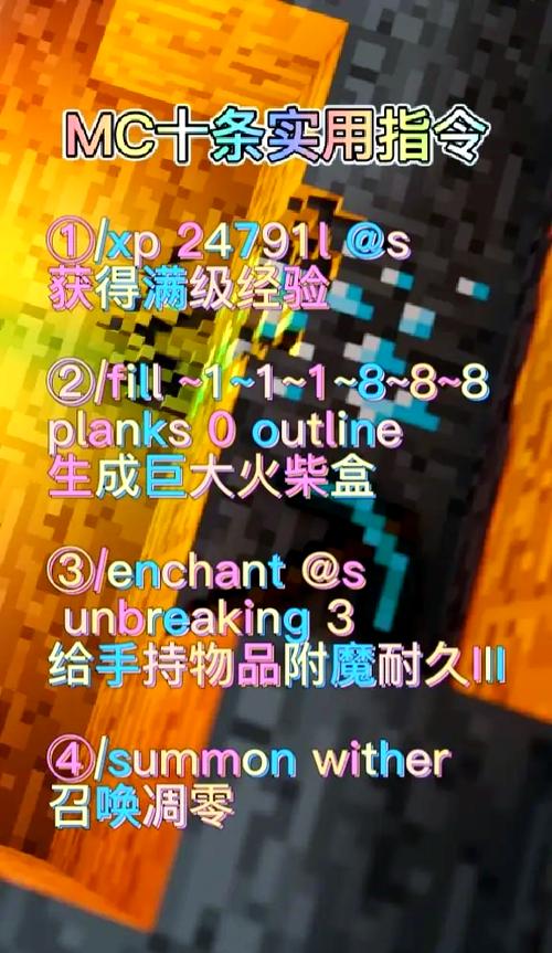 mc基岩版指令召唤爆炸教程