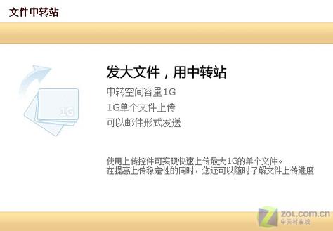 qq邮箱剩余中转站容量不足图标