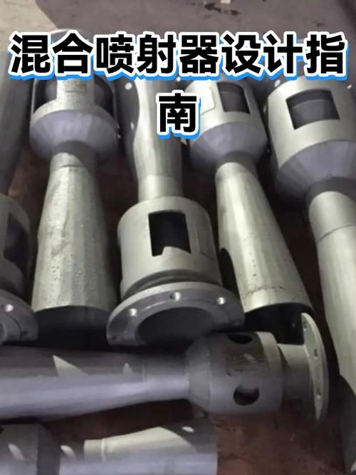 如何制作喷射器