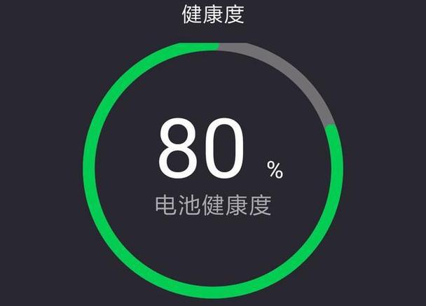 苹果手机电池健康是一个横杠