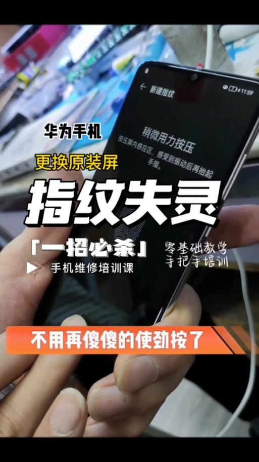 华为手机触屏校准