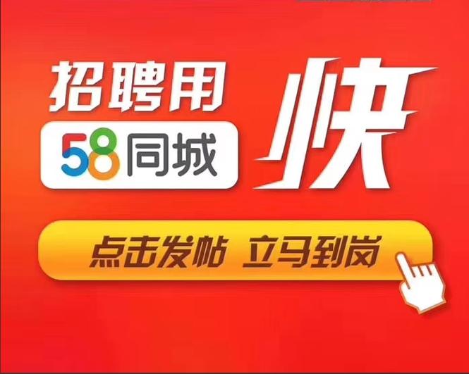 58招聘最新招聘截图