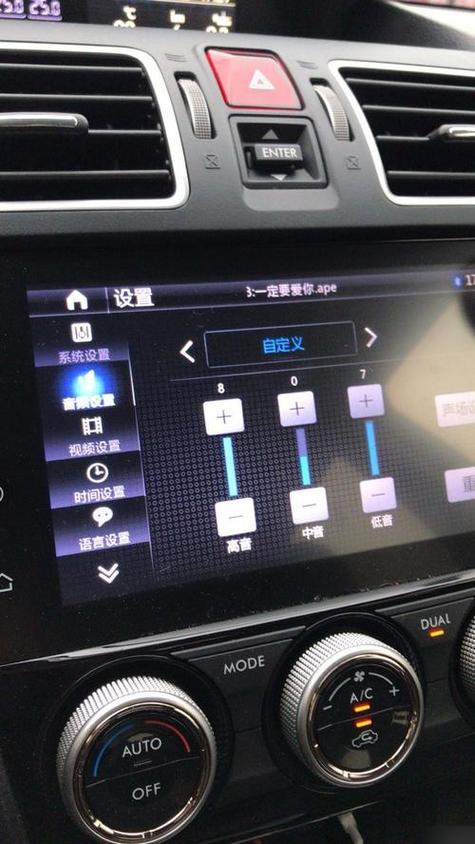 汽车均衡器最佳效果图三段截图