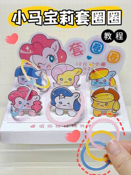 手工自制套圈环